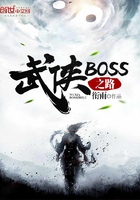 BOSS֮·